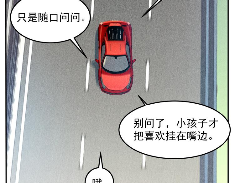 第74话 姐夫，好久不见18