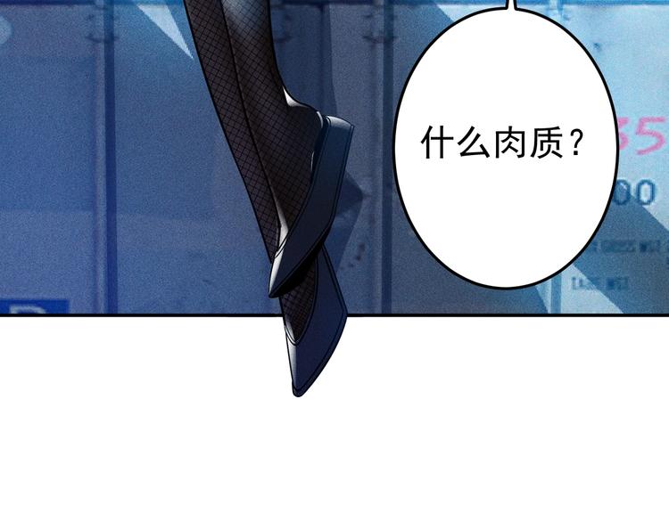 第74话 姐夫，好久不见36