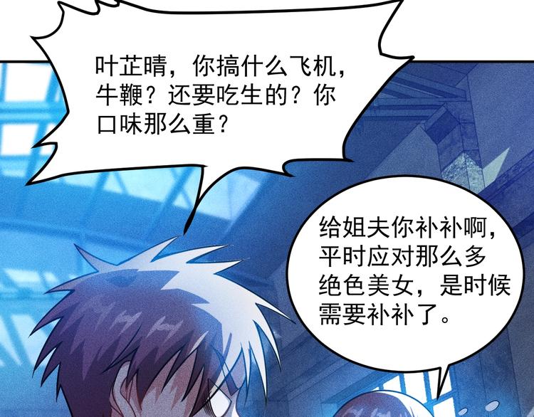 第74话 姐夫，好久不见39