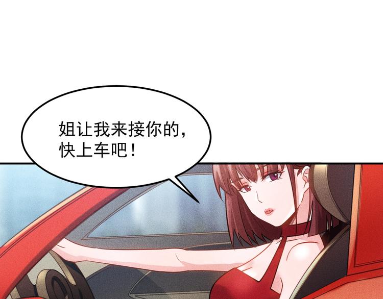 第74话 姐夫，好久不见4