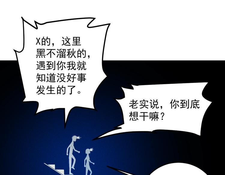 第74话 姐夫，好久不见42