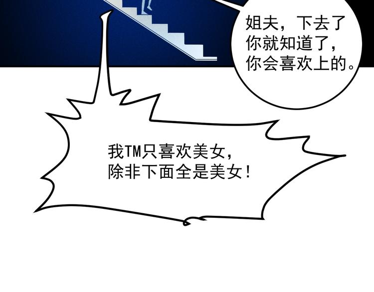 第74话 姐夫，好久不见43