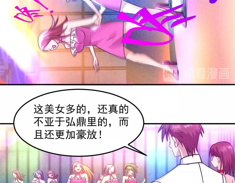 第74话 姐夫，好久不见49