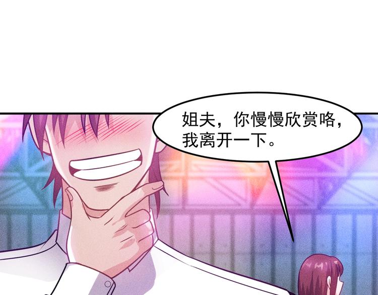第74话 姐夫，好久不见55