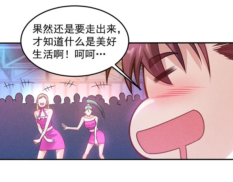 第74话 姐夫，好久不见57