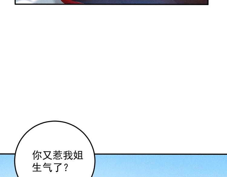 第74话 姐夫，好久不见6