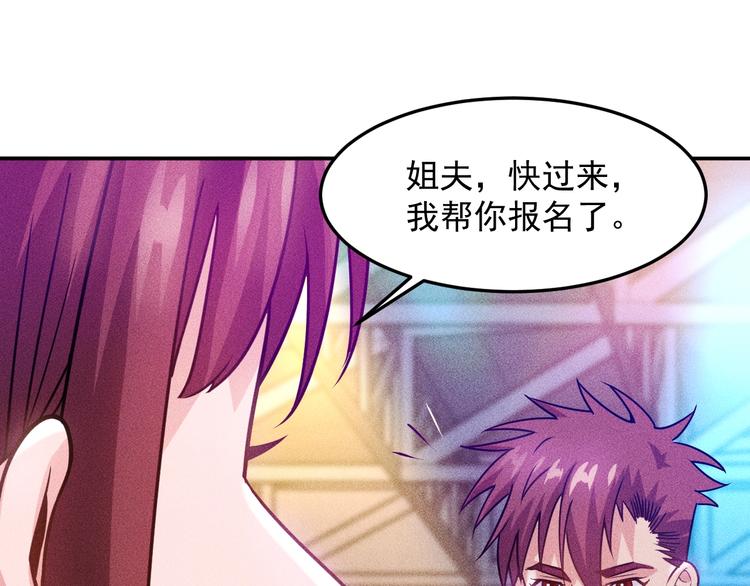第74话 姐夫，好久不见60