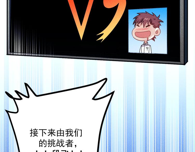 第74话 姐夫，好久不见63