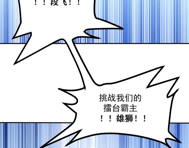 第74话 姐夫，好久不见64