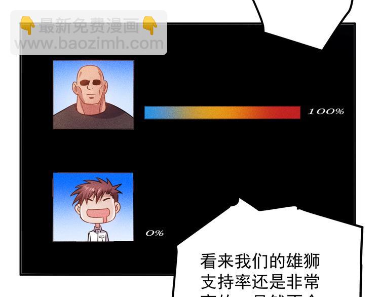 第74话 姐夫，好久不见69