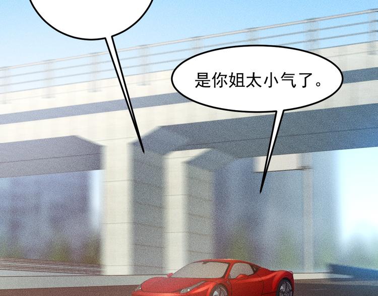 第74话 姐夫，好久不见7