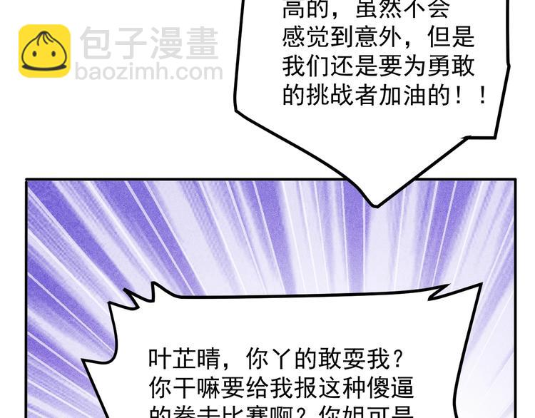 第74话 姐夫，好久不见70