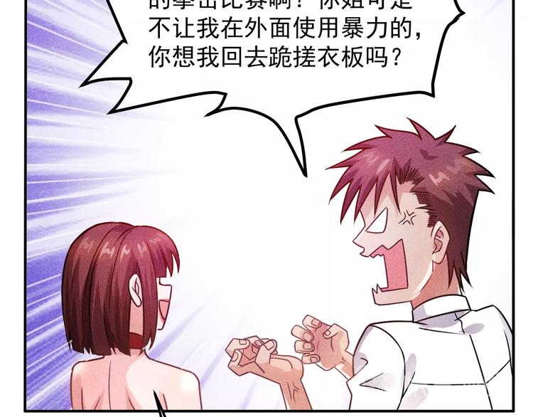 第74话 姐夫，好久不见71