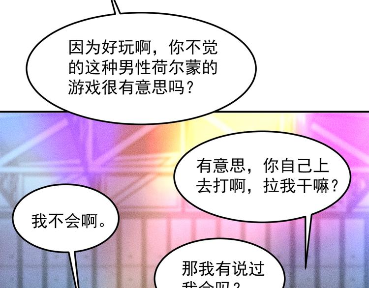 第74话 姐夫，好久不见72