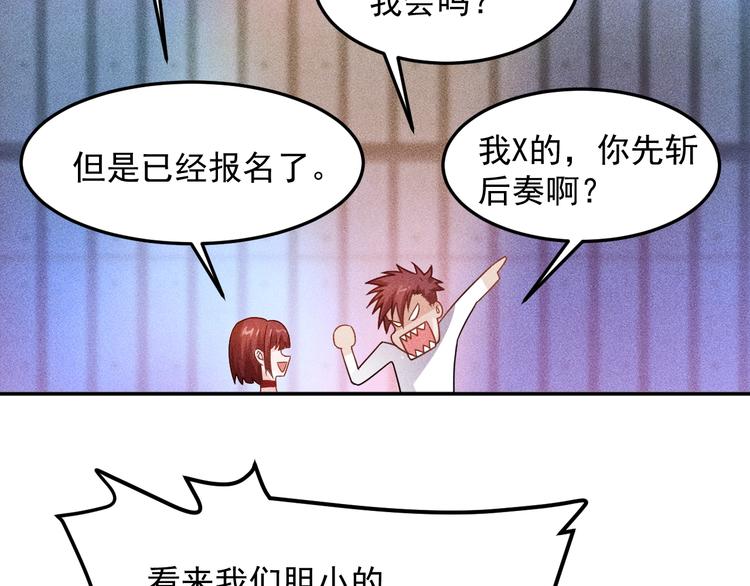 第74话 姐夫，好久不见73