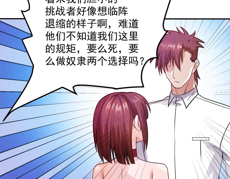 第74话 姐夫，好久不见74