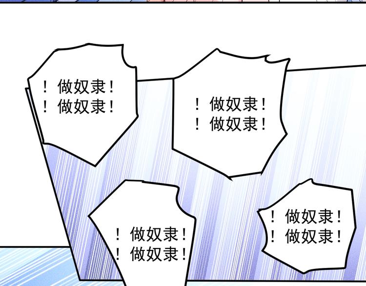 第74话 姐夫，好久不见75