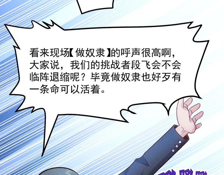 第74话 姐夫，好久不见76