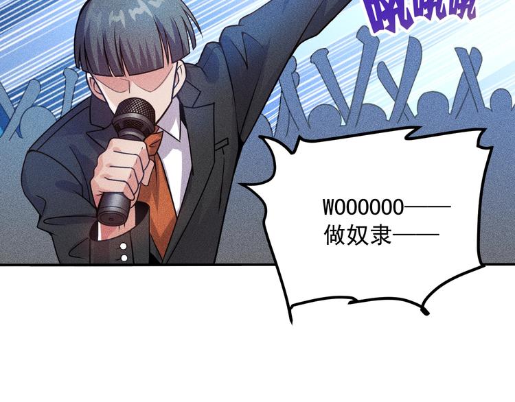第74话 姐夫，好久不见77