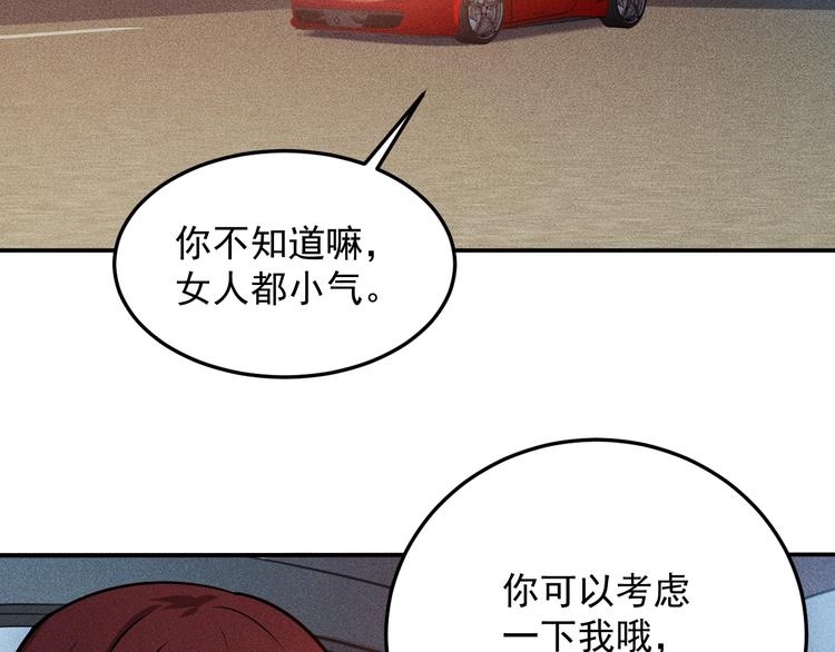 第74话 姐夫，好久不见8