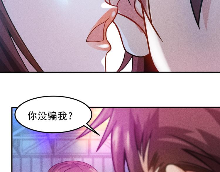 第74话 姐夫，好久不见80