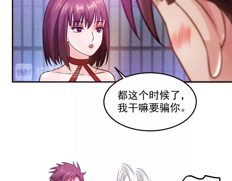 第74话 姐夫，好久不见81