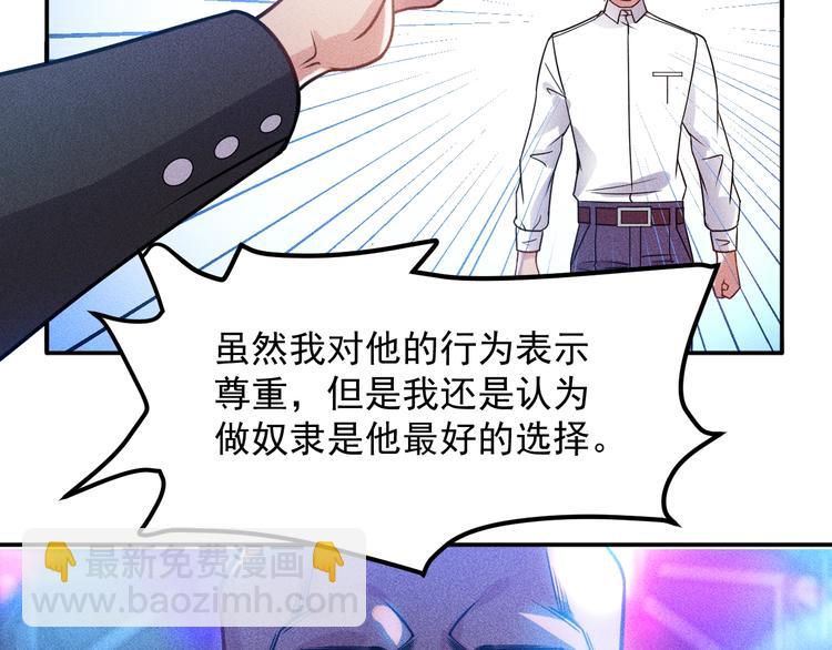第74话 姐夫，好久不见84