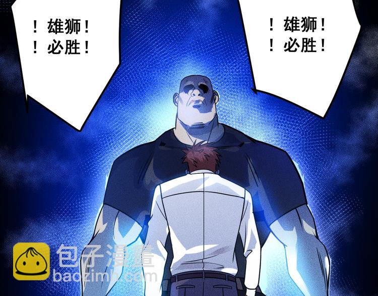 第74话 姐夫，好久不见86
