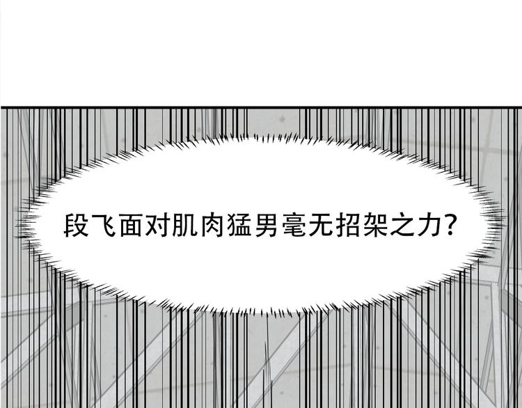 第74话 姐夫，好久不见89