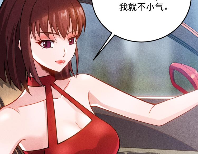 第74话 姐夫，好久不见9