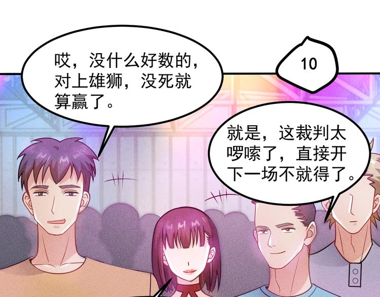 第75话 我的姐夫不一般34