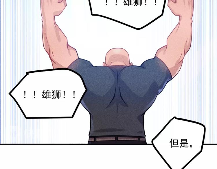 第75话 我的姐夫不一般38