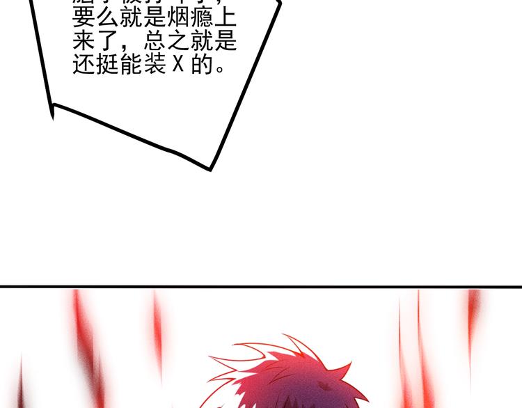 第75话 我的姐夫不一般46