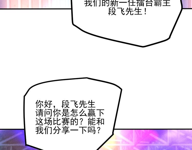 第75话 我的姐夫不一般68