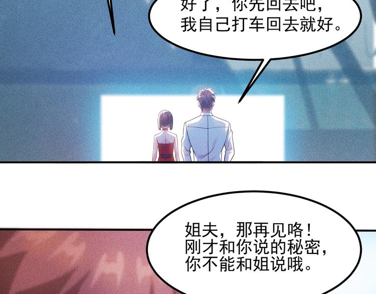 第75话 我的姐夫不一般76