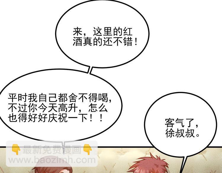 第79话 电话的另一头……20