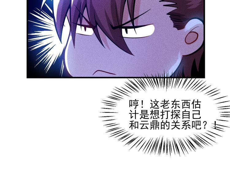 第79话 电话的另一头……24