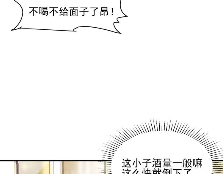 第79话 电话的另一头……33