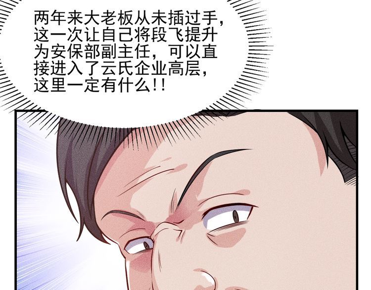 第79话 电话的另一头……36