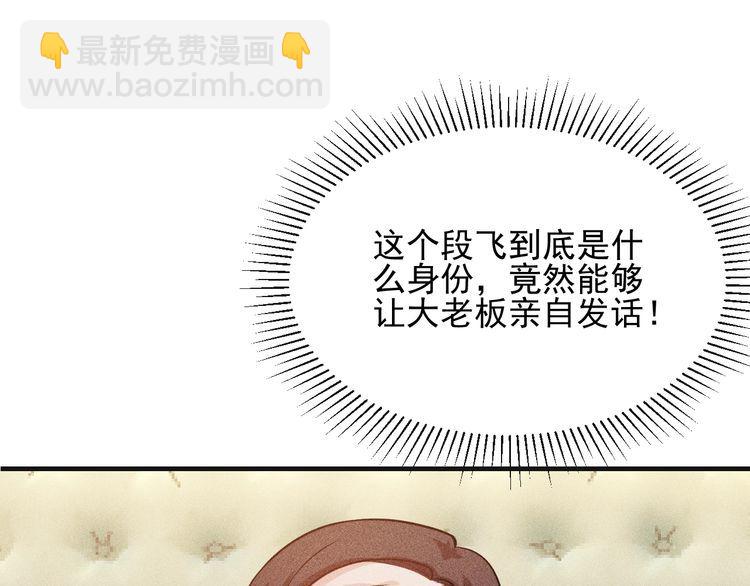 第79话 电话的另一头……38