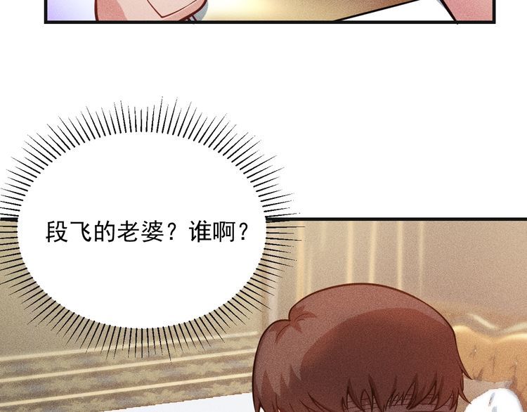 第79话 电话的另一头……42