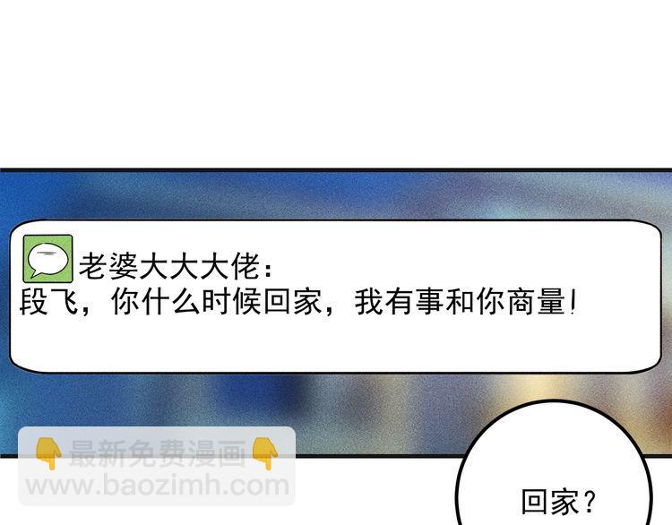 第79话 电话的另一头……44