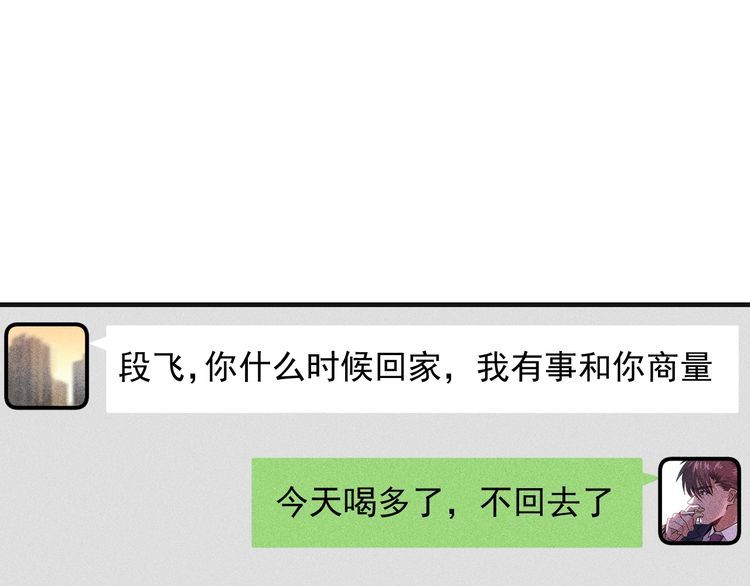 第79话 电话的另一头……52
