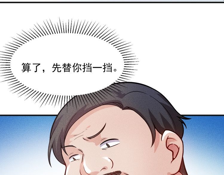 第79话 电话的另一头……56