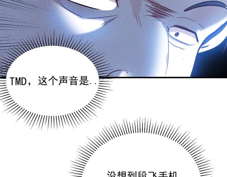 第79话 电话的另一头……64