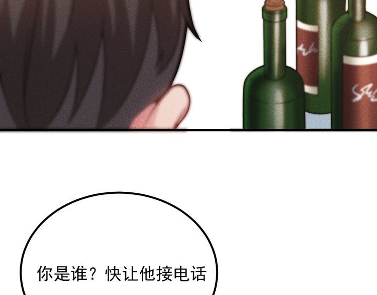第79话 电话的另一头……66