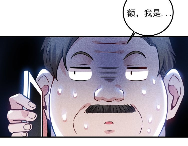 第79话 电话的另一头……69