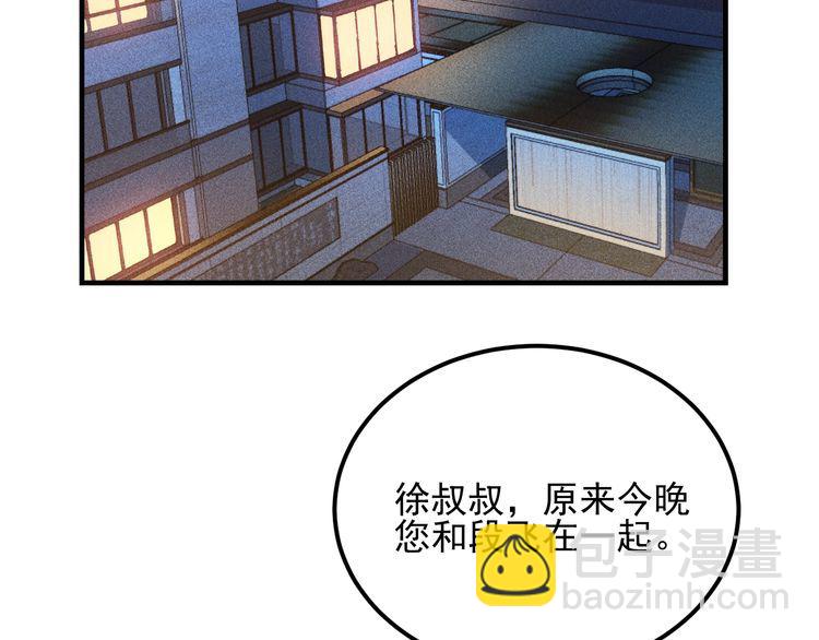 第79话 电话的另一头……72