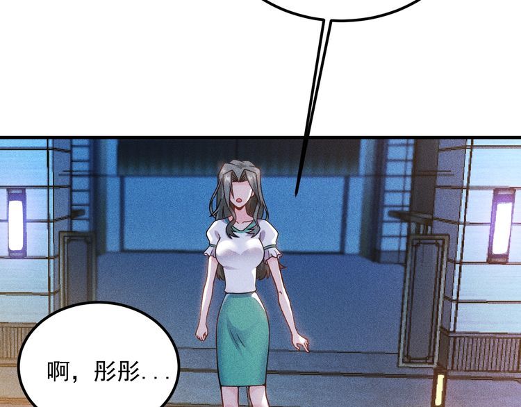 第79话 电话的另一头……73
