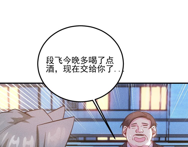 第79话 电话的另一头……76